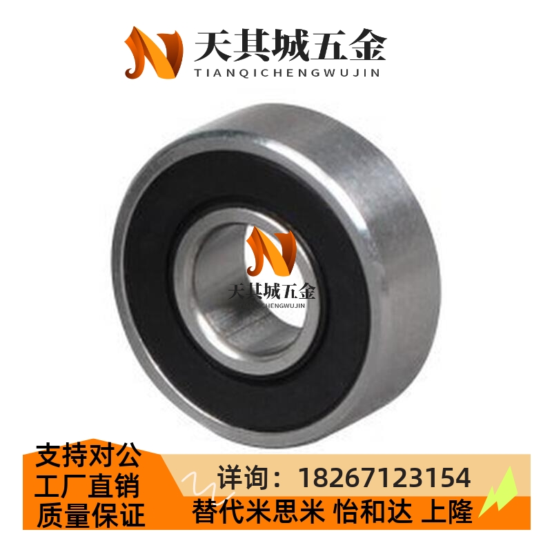 替代小径滚珠轴承 米斯米型 B625VV B696VV B626VV B698VV B608VV