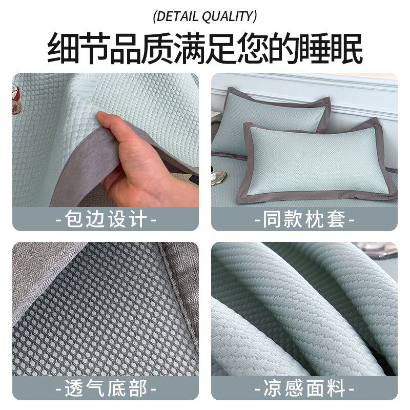 冰豆豆凉席2025新款冰丝席可机洗a类母婴级软凉席可折叠凉席床垫