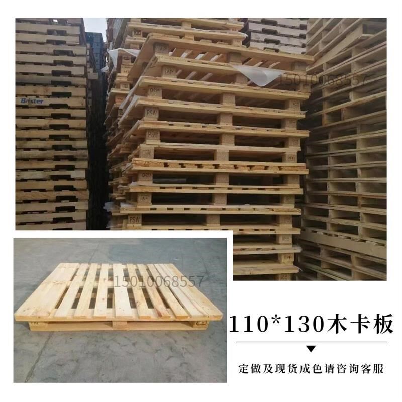 叉车货架实木托盘卡板物流垫板仓库防潮垫板托板实木货物托盘木架