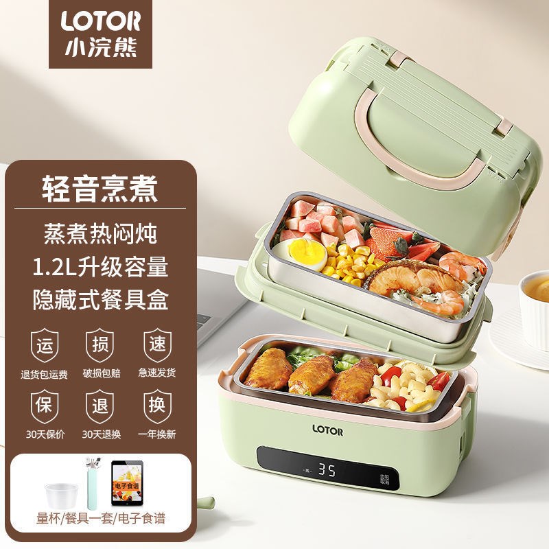 小浣熊电热饭盒多功能保x温加热包裹袋/编织袋