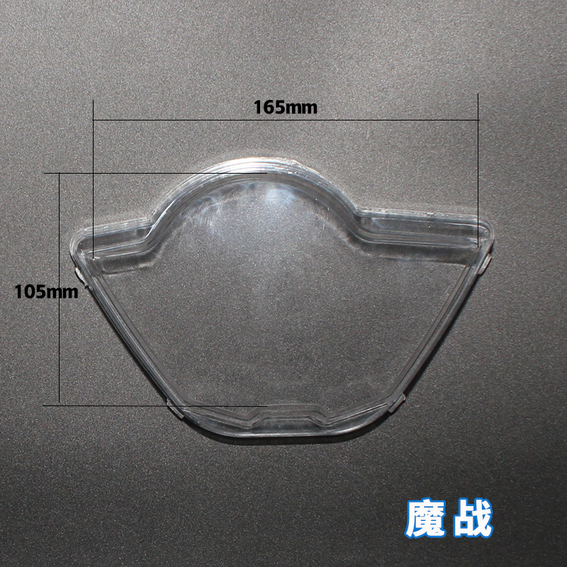 电动车踏板车透明码表上盖 魔战摩托车透明仪表壳仪表罩 咪表外壳