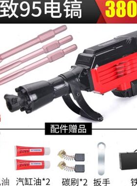高档新品新品a大功率重型电镐打混凝土电动单用工业9N5风镐炮冲击