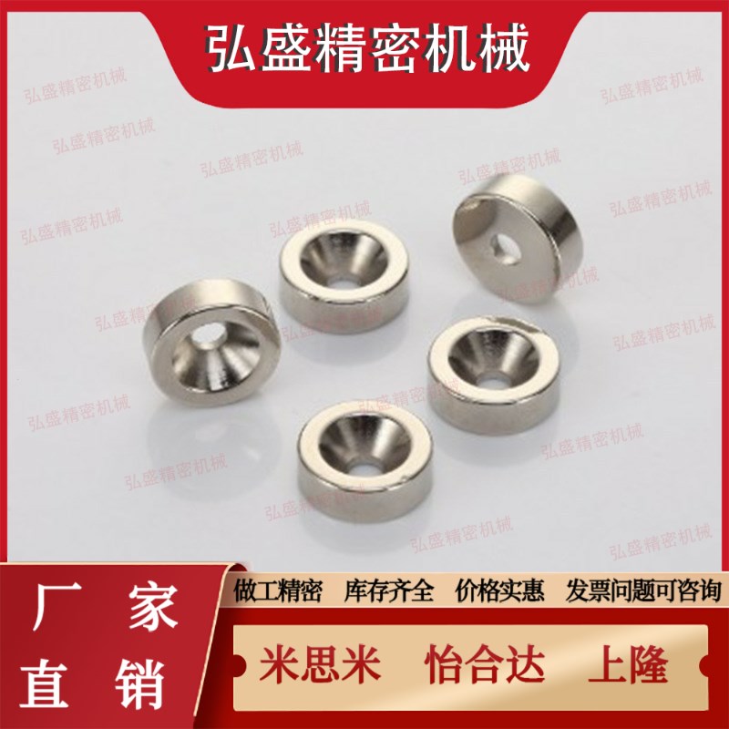 SAMLO 磁铁-沉孔型 MAGC-A8/A10/A12/CA15/A20/A25-T2/T3/T4/T5/T