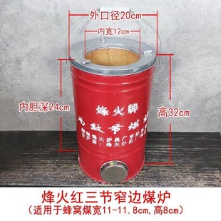 新房乔迁烤火炉木炭 农村老式 家用蜂窝煤球炉子泥土炉炭火炉两用