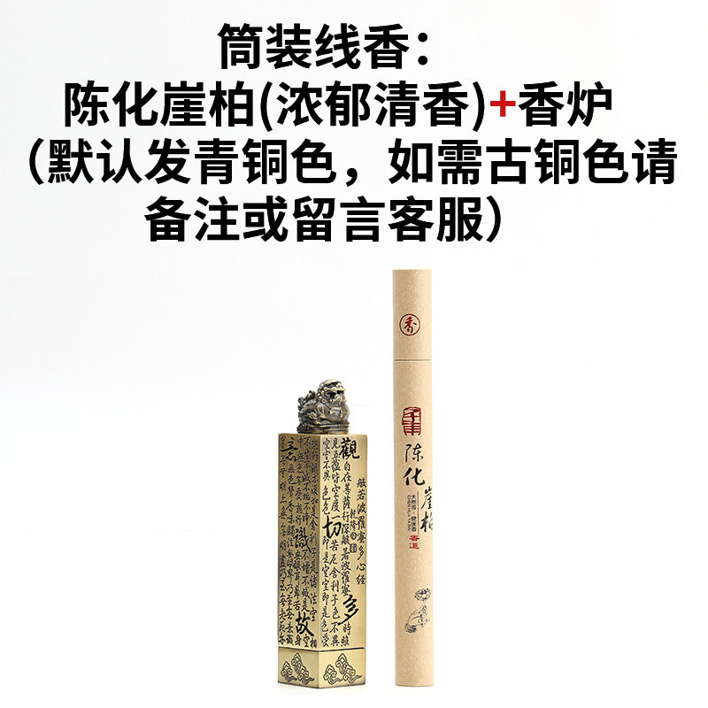 线香香炉立式仿古铜线香插心经卧香炉檀香长方形香炉家用室内香筒