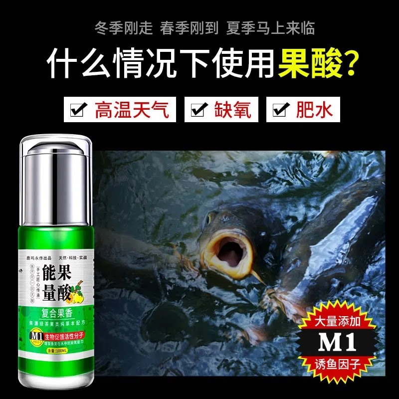 现货果酸钓鱼小药野钓黑坑竞技y添加剂鱼饵用品鲤鱼鲫鱼专用诱鱼