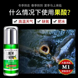 现货果酸钓鱼小药野钓黑坑竞技y添加剂鱼饵用品鲤鱼鲫鱼专用诱鱼