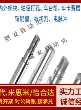 怡合达导向轴SHA01 SHA02 SHB01 SHA06 SHA07 SHB02 SHB06 SHB07