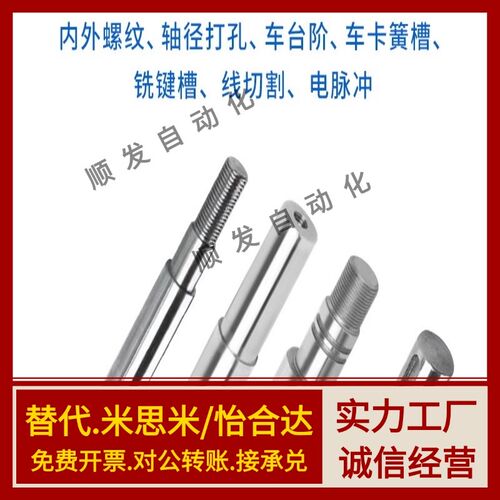 怡合达导向轴SHA01 SHA02 SHB01 SHA06 SHA07 SHB02 SHB06 SHB07