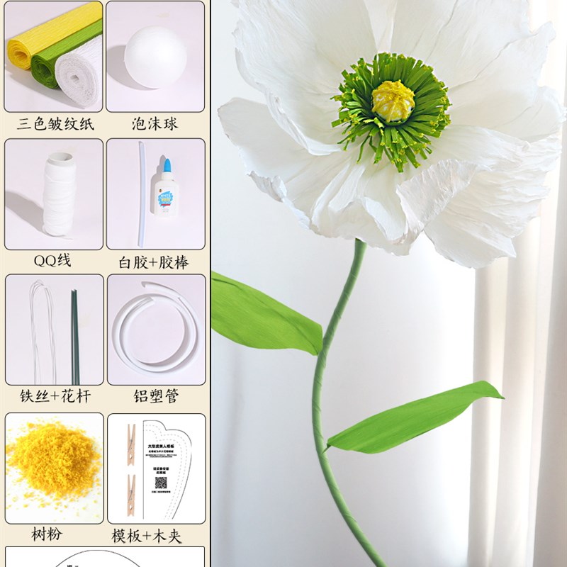 速发皱纹纸手工花虞美人DIY材料包大型商场装饰仿真花马卡龙色立
