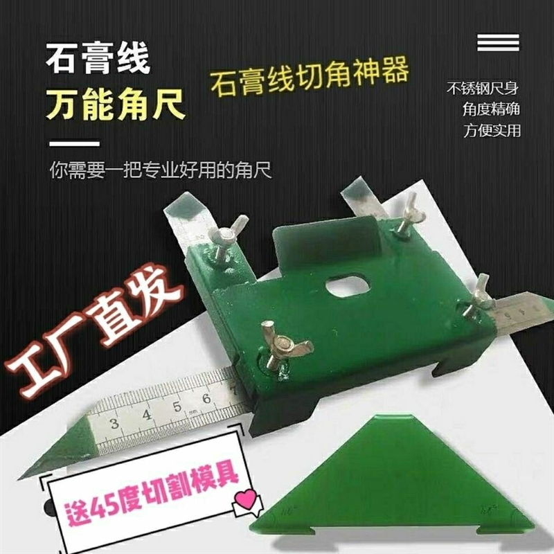 【厂家直发】石膏线切割神器 切角神器 专用切线工具45度90度