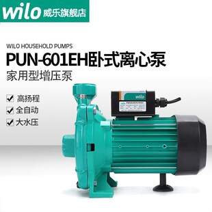 601EH家用220V自来水增压泵 威乐水泵PUN 锅炉加压热水循环泵