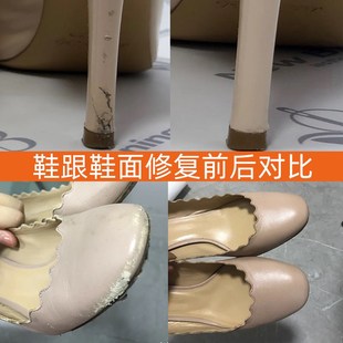 皮鞋修复破皮鞋尖磨损补鞋漆高跟尖头鞋跟掉漆修补鞋子鞋头补色膏