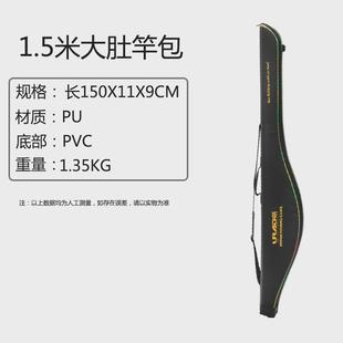 1.5米渔具包海竿包大肚包路亚杆包硬壳矶竿包 鱼包防水渔具包新款