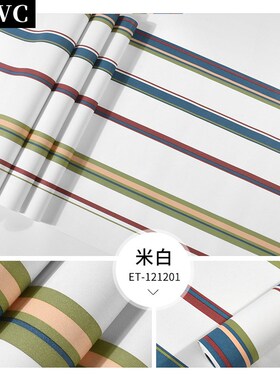 地中海英伦蓝色彩色竖条纹墙纸现代E简约客厅卧室背景墙儿童纯壁
