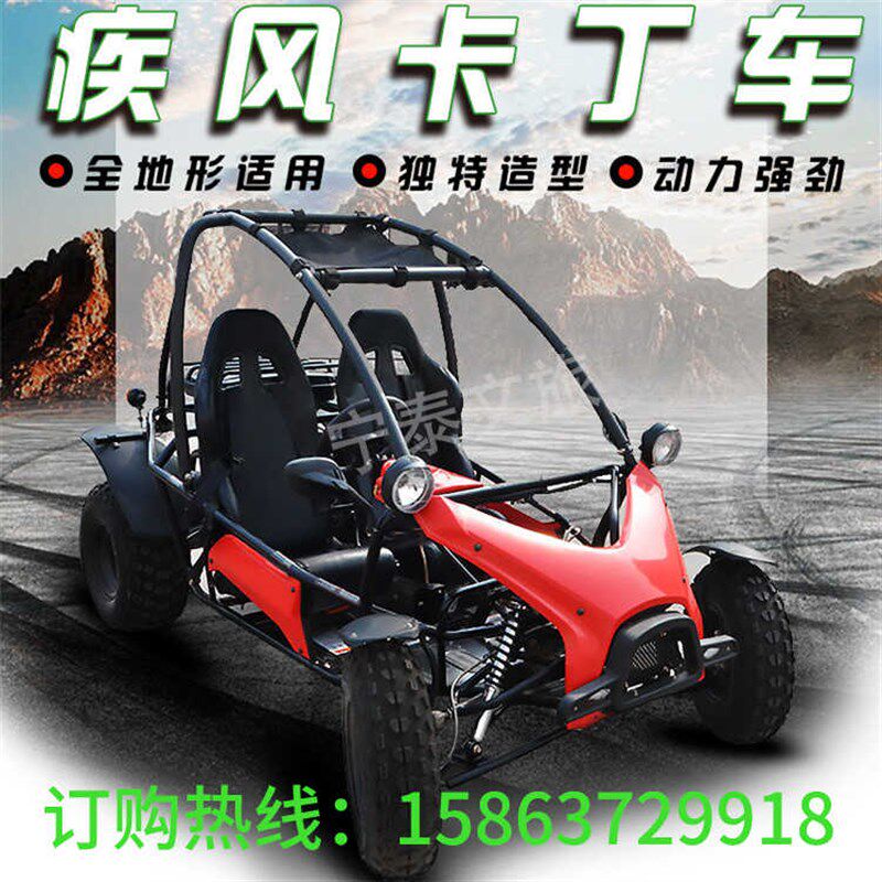 卡丁车越野四轮沙滩车旅游观光车景区卡丁车沙漠越野车双人卡丁车