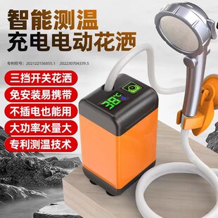 户外洗澡神器宿舍便携式花洒简易电动淋浴器电泵抽水充电淋浴神器