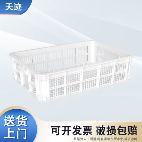 塑料筐周转筐工业胶框周转箱快递筐(520*355*310)白色