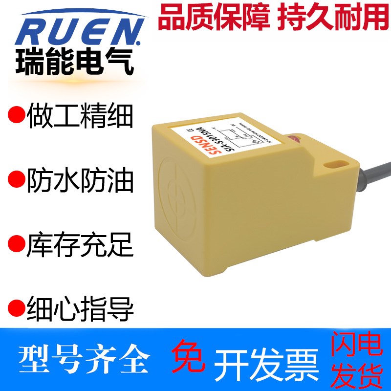 SENSD接近开关SIA-S3015NA S3015NB SIA-S3015PA S3015PB传感器