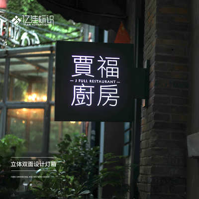 发光招牌广告牌定制双面灯箱立体侧招门头展示牌门面户外定做牌子