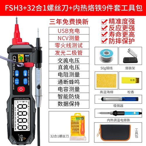 库厂销笔式万用表数字大屏高精度智能防烧电工表量程小型便携式厂