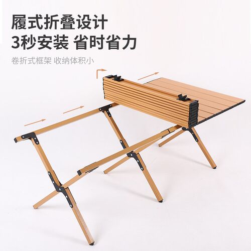 户外折叠桌椅套装蛋卷桌便携式野餐桌克米特椅月亮椅露营野餐烧烤