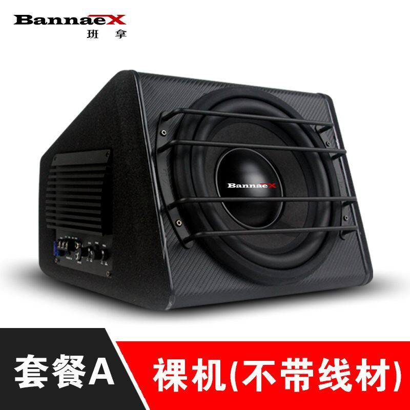 车载低音炮音响汽车10寸12v有源功放大功率喇叭音箱Y重低音改装