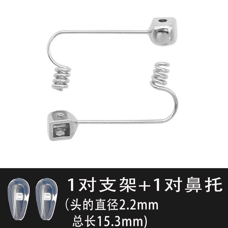 近视支架弹簧螺旋头配件上螺丝式金属鼻托架眼镜鼻托框鼻垫支新款,ZIPPO/瑞士军刀/眼镜,眼镜鼻托,淘宝优惠券,粉丝福利购,淘宝优惠卷