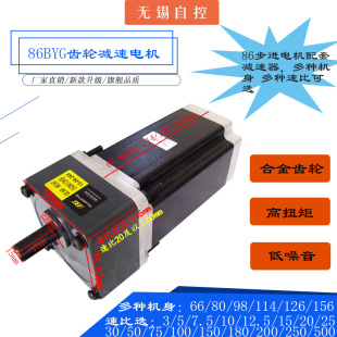 86減速步進(jìn)電機(jī)OPG90偏心減速箱速比可選 86步進(jìn)減速電機(jī)5GN減速