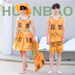 环保服装儿c童时装秀 成人环保演出服手工制作diy舞台走秀环保服