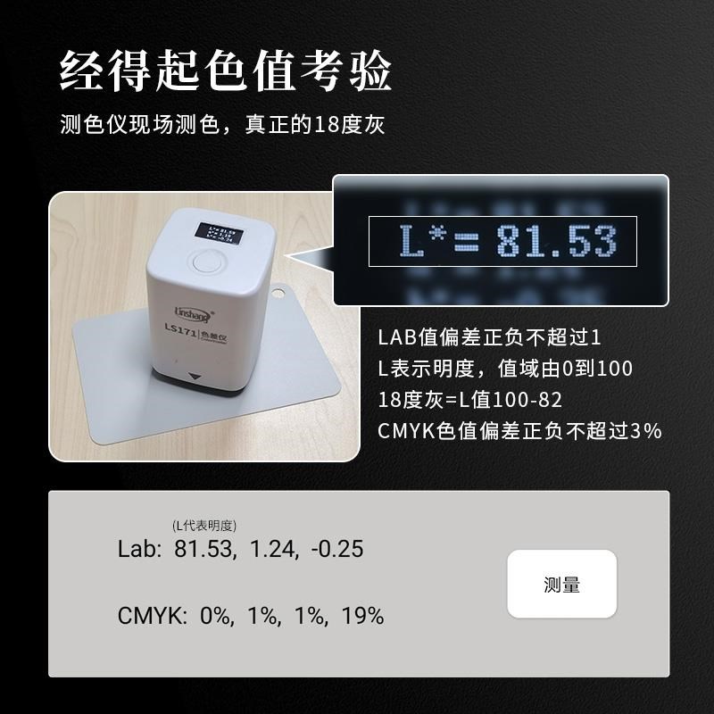 白平衡18度灰卡黑白相机四色卡标准校色卡摄影工具塑料拍照样板卡
