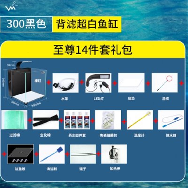 背部过滤小型鱼缸家用客厅办公室免换水自循环超白玻璃水族箱