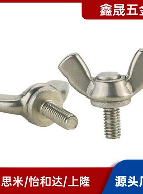 TBC02-M6/M8/M10-L12/L15/L20/L25/L30/L35/L40/L45/L50蝶型螺丝