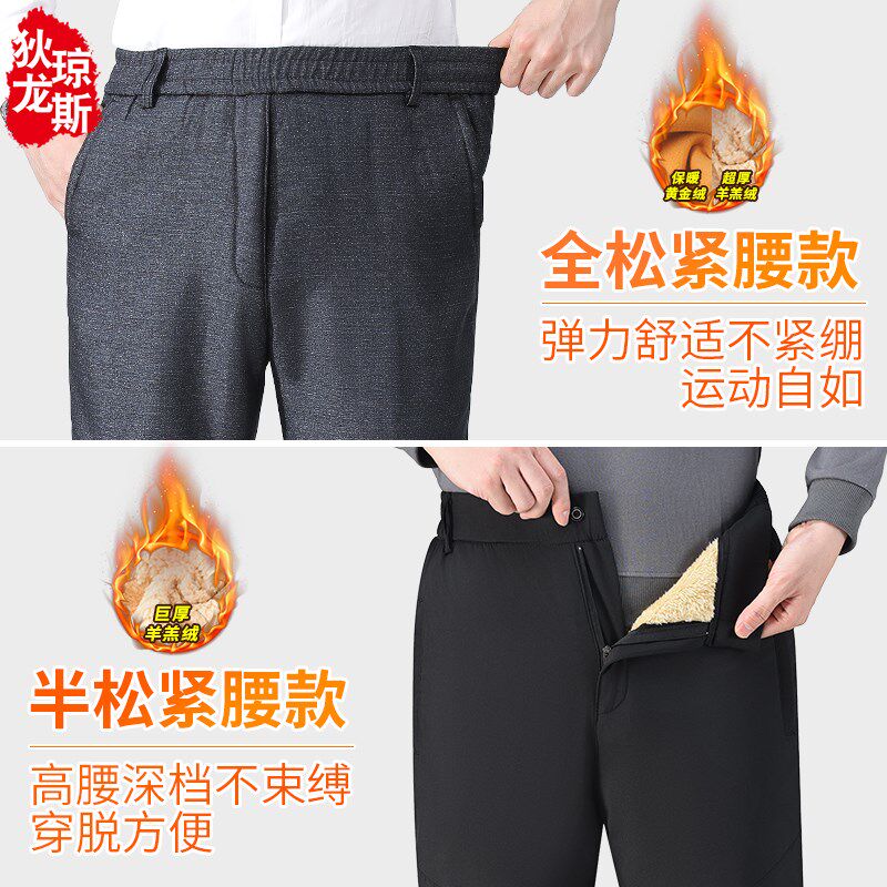 爸爸冬季裤子加绒男款中老年人加厚休闲裤秋冬款中年棉裤外穿保暖