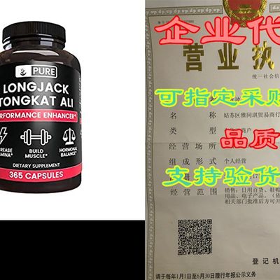 速发Longjack Tongkat Ali (365 Capsules) Naturally Sourced,