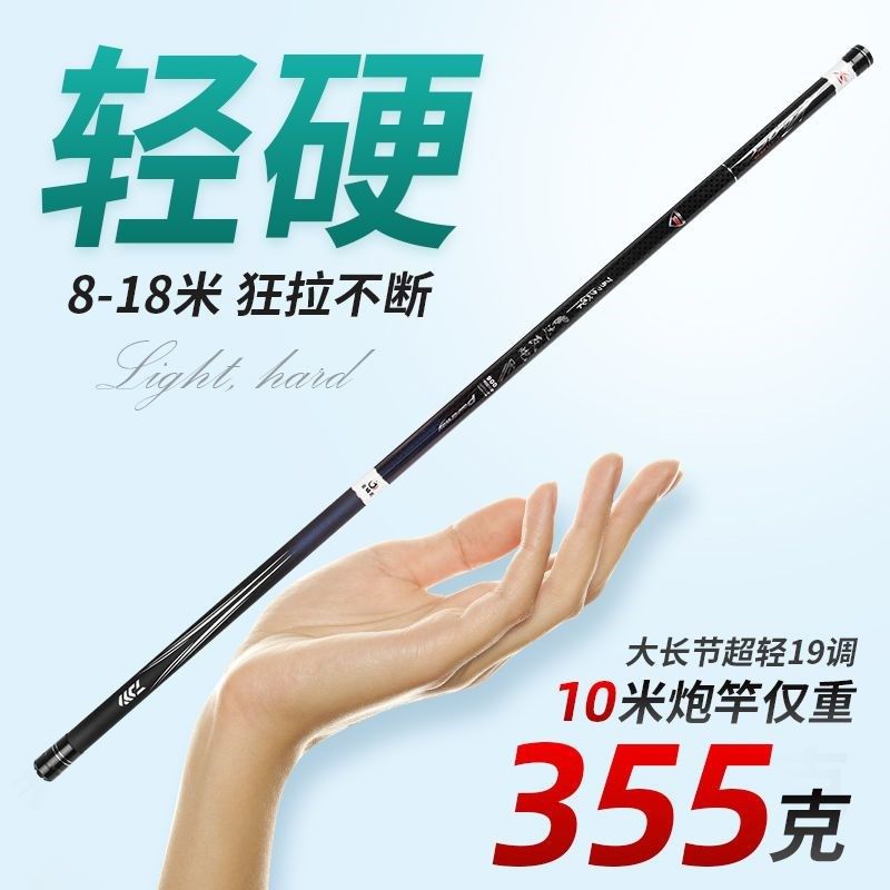 2024新品碳素炮竿鱼竿手杆超轻超硬8/10/12/13/15米9传统钓打窝竿,户外/登山/野营/旅行用品,八工竿/虾竿等钓竿,淘宝优惠券,粉丝福利购,淘宝优惠卷