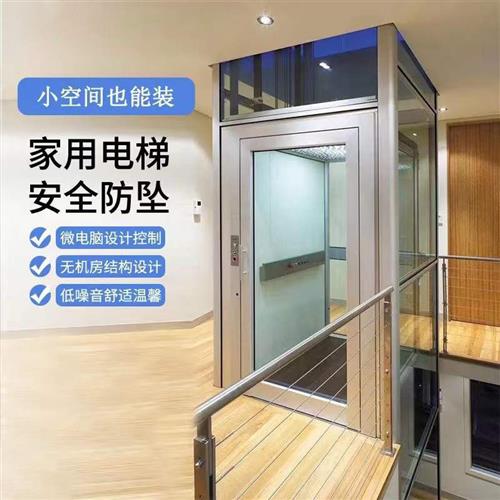 小型家用电梯二层三层四五层阁楼观光室内外升降复试电梯别墅电梯
