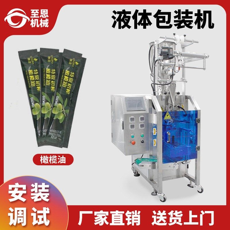 立式全自动搅拌液体包装机 酱料果汁饮料膏体洗发水 打包机灌装机,办公设备/耗材/相关服务,包装机,淘宝优惠券,粉丝福利购,淘宝优惠卷