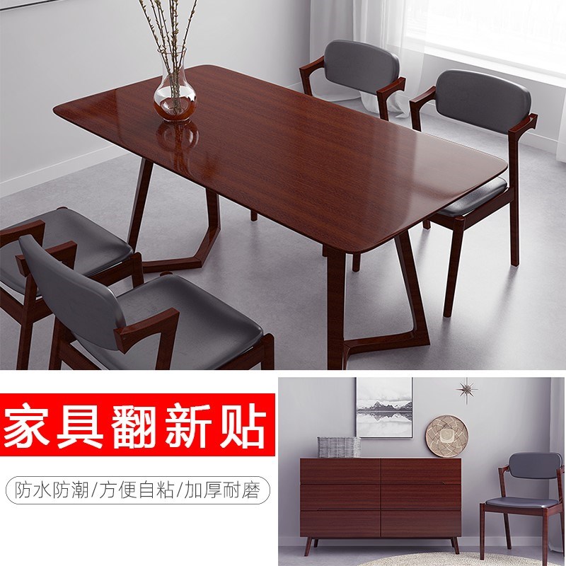 dm@黑胡桃木纹木色仿木皮自z粘贴纸家具柜子橱柜衣柜翻新贴皮防水