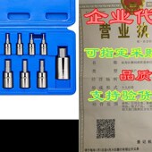 Metric Hex 14mm 2mm Set Socket Bit 10074A 极速Neiko