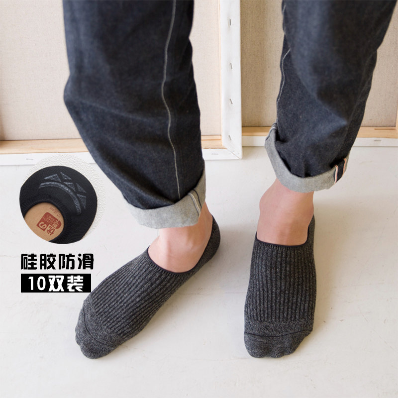 船袜男春夏季薄款隐形袜男浅口低帮短袜男士夏天短棉袜硅胶防滑袜,女士内衣/男士内衣/家居服,船袜,淘宝优惠券,粉丝福利购,淘宝优惠卷