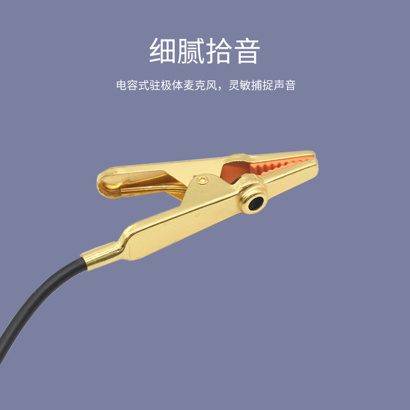 二胡拾音器 乐器金属尖嘴夹子 琵琶提琴古筝萨克斯小号高保真扩音