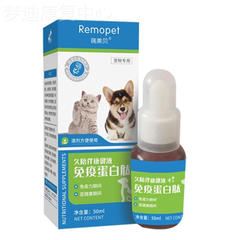 速发狗狗配种药狗用发情宠物动物发情剂促进猫咪发情期母猫怀孕营