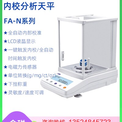 4校gN常州幸运一之全自动b20010 0.内0g电子分析天平万1210分