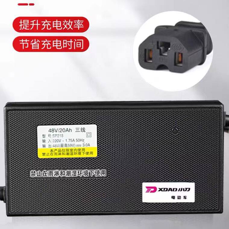 小刀原装电动车g电瓶车充电器48v12ah60v20ah72v全新国标长征版