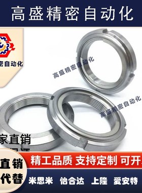 FUNT锁紧螺帽FUNTC10 12 15 17 20 25 30 35 40 45 50代替型螺母