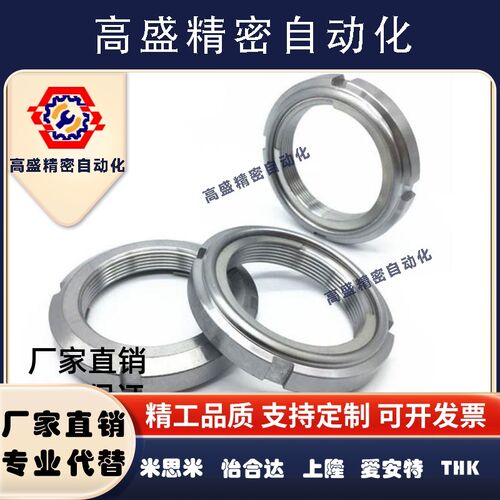 FUNT锁紧螺帽FUNTC10 12 15 17 20 25 30 35 40 45 50代替型螺母