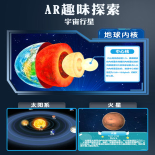 速发AR智能地球仪儿童启蒙学生用3d立体凹凸悬浮20cm小号摆件儿童