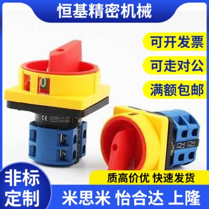 替代ZHB01-2/3-25/10/16/32/63主令电源开关80/100机械手机床电柜