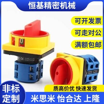 替代ZHB01-2/3-25/10/16/32/63主令电源开关80/100机械手机床电柜